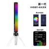 Luz LED de Captación de Sonido Rgb Luz Rítmica Controlada por Voz Luz de Ambiente Musical Coche 3D Sensor de Luz Controlado por Voz Compañero de Escritorio Aromaterapia