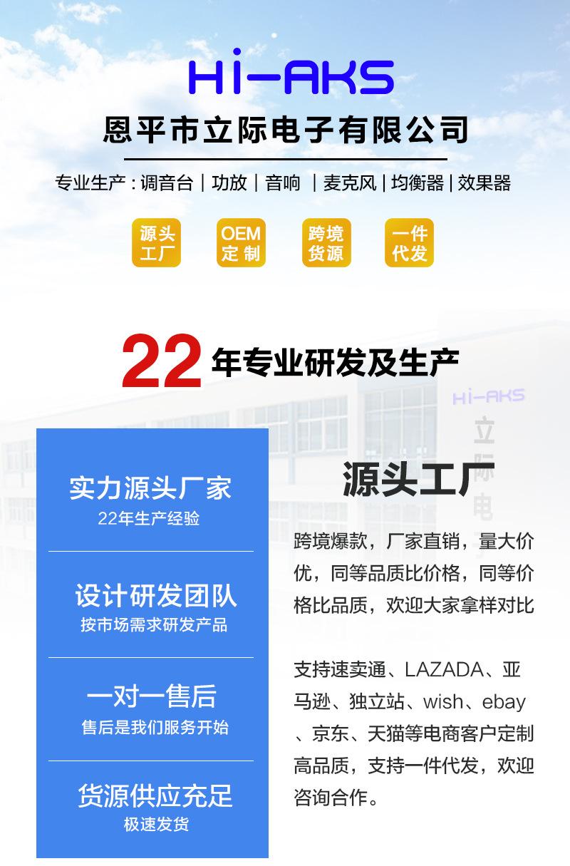 立际公司详情头_01