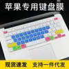 Para Apple MacBook Pro A1278 membrana de teclado A1502 portátil A1398 a prueba de polvo A1425