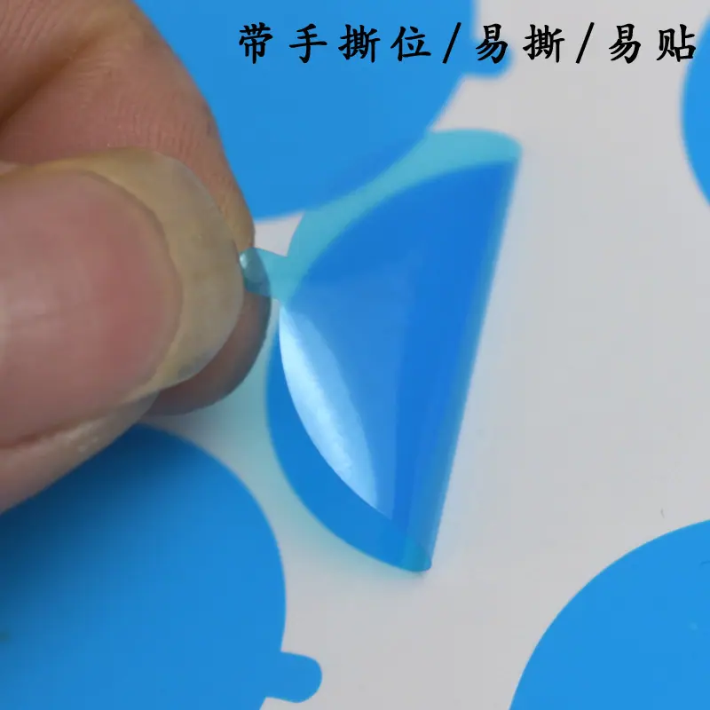 蓝色PE保护膜4