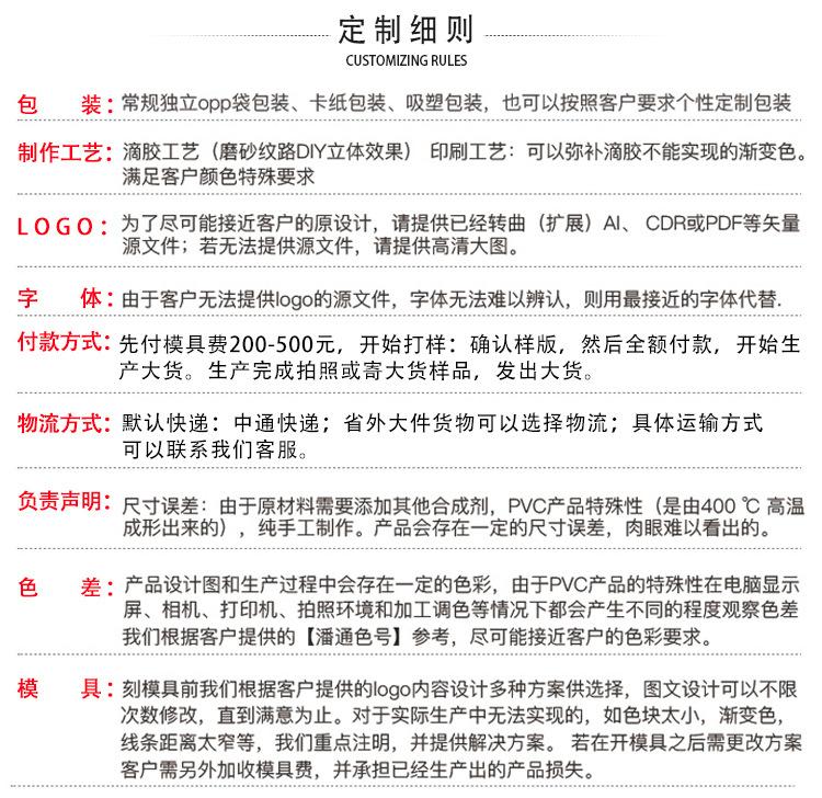通版详情_07