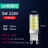Lâmpada LED G9 de Alto Brilho Lâmpada Milho Doméstica Plug-in G4 Pequenas Lâmpadas LED Economizadora de Energia Sem Piscadas Fonte de Luz Inteligente Três Cores Variáveis
