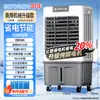 Ventilador de Aire Acondicionado Chigo Ventilador de Refrigeración Enfriador de Aire Industrial Aire Acondicionado por Agua Aire Acondicionado Pequeño Almacén Fábrica Ventilador de Aire Acondicionado Comercial