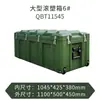 Caja para Moldeo Rotacional de Preparación para la Guerra Caja de Transporte de Suministros de Emergencia para Exteriores Equipo Equipo Caja Giratoria de Transferencia Caja para Equipo de Exteriores