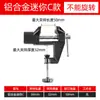 Morsa Universal Pequena Multifuncional para Bancada Doméstica Mini Bancada de Trabalho Morsa de Boca Plana 360 Graus