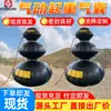 Bolsas de Aire Neumáticas para Elevación en Stock, Guohua Inteligente, Larga Vida Útil, Cojines de Aire Planos Cuadrados para Elevación