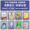 Fabricantes de Empaques Blandos para Alimentos al por Mayor Bolsas de Papel de Aluminio, Bolsas de Empaque de Alta Calidad, Bolsas Sellables de Papel de Aluminio, Bolsas de Empaque al por Mayor