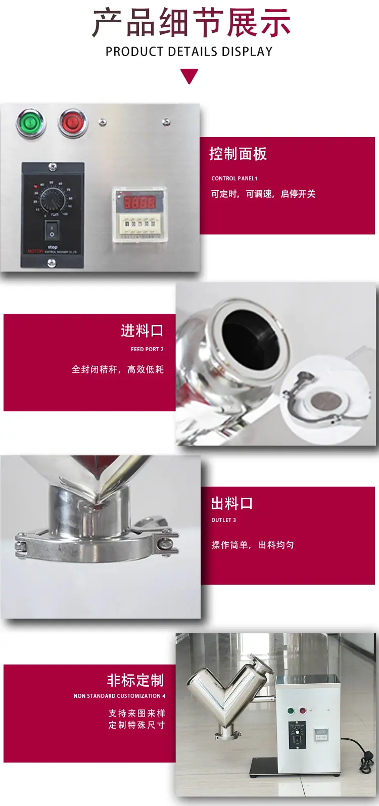 V型搅拌机1_08.jpg