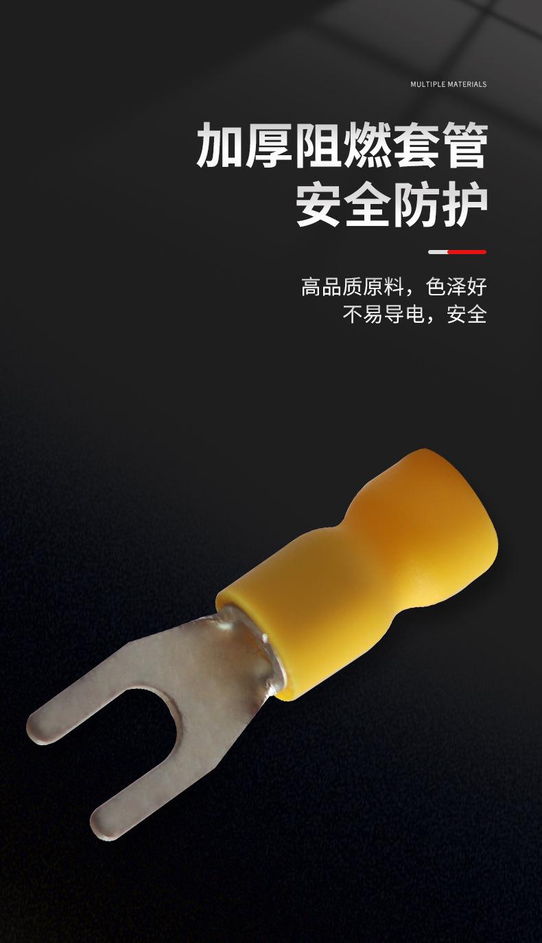 SVE易进式叉形绝缘端子_06.jpg