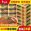 Los Fideos Instantáneos Elefante Blanco Más Vendidos de la Tienda, Caja Completa, con Caldo de Pollo y Sopa de Hueso de Cerdo de Firma, Son Deliciosos y Perfectos para Antojos Nocturnos