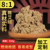 Venta al por mayor de fábrica extracción de hoja de moxa Chen barra de moxa barra de moxa barra de moxa moxibustión en casa Sala disponible 8:1 moxa añeja