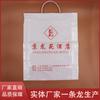 Plástico PE Portátil Tenedor Bolsa de Oreja Ropa Regalo Hebilla de Mano Bolso Hotel Hotel Publicidad Bolsa de Embalaje Fábrica Suministro Directo