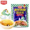 Pollo en Polvo Chubang 140g Botella de Vidrio Doble Frescura Esencia de Pollo Condimento para Sopa Caliente de Cocina