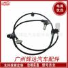 Aplicável ao sensor de velocidade antibloqueio da roda Mazda CX-7 ABS EG234373X EG23-43-73X