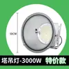 Iluminação de Torre de Guindaste LED Shanghai Yaming 1000W Estrela da Construção Iluminação de Alta Potência Super Casca Holofote para Canteiro de Obras 2000W