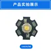 1W3W lúmenes de imitación luz blanca de alta potencia luz cálida fuente de luz RGB Rojo Verde con sustrato de aluminio perlas de lámpara LED Tablero de Ciruela de 20MM