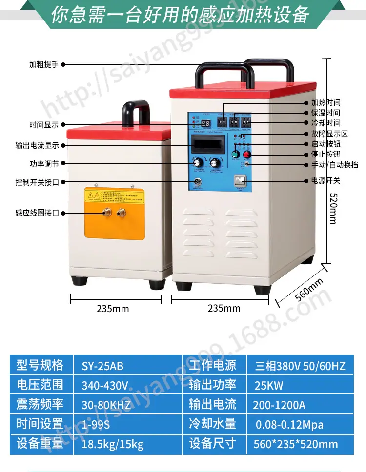 高频25KW分体详情页_06