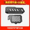Adecuado para Xin Da Zhou Honda Ns150Xc Barra de Parachoques de Escape Barra Anticaída Cubierta del Tanque de Agua Cubierta del Escape Accesorios de Modificación