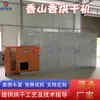 Secador de Incenso Xiangshan, Incenso de Buda Colorido, Incenso Dourado de Cinco Cores, Incenso da Fortuna, Sala de Secagem com Energia do Ar, Equipamento de Secagem de Sândalo