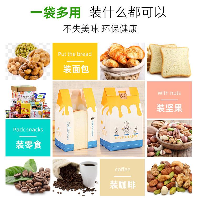 吐司袋烘焙包装纸袋