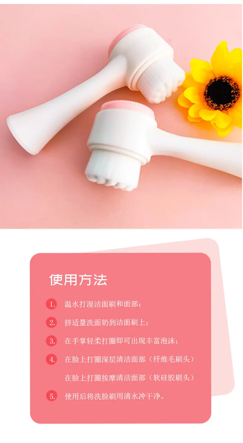 双面洗脸刷软毛硅胶洗脸仪家用手动洁面刷洗脸深层清洁