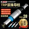 Guía de bola TRP manguito guía de columna bola de precisión pegamento de bola manguito de aluminio cobre 28 accesorios de molde deslizante
