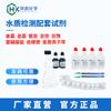 Venta Caliente Ph Amoniaco Nitrógeno Nitrito Estanques de Peces Cultivados Calidad del Agua Residuos Aguas Residuales Cloro Residual Cloro Total Ozono Instrumento Pruebas de Soporte