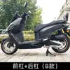Adecuado para Honda NS150ES barras de protección delantera y trasera, parachoques de cobertura total, protección anticaídas, accesorios para barras de escape