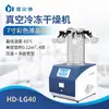 Liofilizador para Uso em Laboratório, Alimentos, Frutas, Vegetais, Solo, Liofilizador a Vácuo Selado por Pressão com Múltiplos Coletores Pequenos para Conteúdo de Umidade