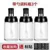 Frascos de vidrio para especias, botellas de aceite, recipientes para condimentos, saleros, azucareros, botellas de salsa de soja, botellas de vinagre, juego de botellas de condimentos para cocina, caja de condimentos