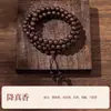 Pulseira de Contas de Incenso Estilo Chinês Cinco Elementos Naturais 108 Contas Contas de Oração de Mão Colar Vintage Masculino