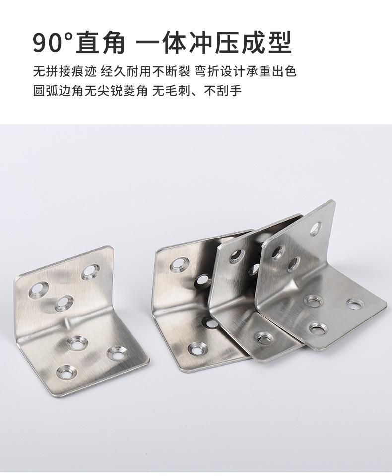 不锈钢角码（3个规格）详情_06.jpg