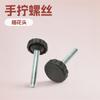 Planta de Moldeo por Inyección de Guangdong Zhejiang Shanghai Tornillo con Mango de Cabeza de Goma M6-1/4 Tornillo con Mango Tornillos de Mano