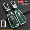 Estojo de chaveiro de couro Chery ireze QQ sorvete fivela GX ruihu 3 ruihu 3x ruihu 5 concha de chaveiro luminosa
