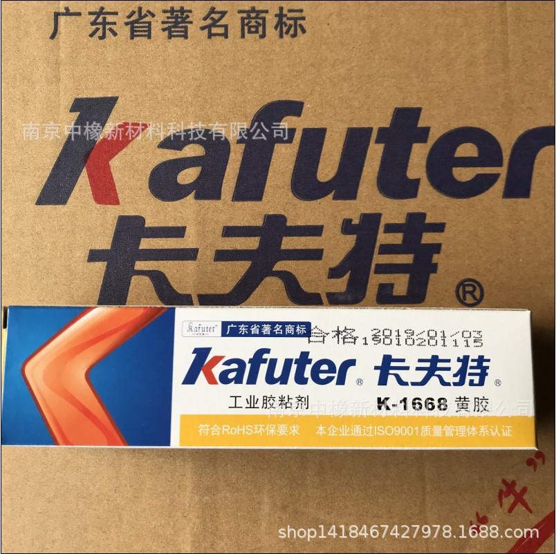 1668字底0