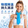Bufanda refrescante para el cuello para ciclismo al aire libre, no necesita agua, no requiere electricidad, bufanda para el cuello con sensación de hielo, protector solar para el calor del verano y gadget refrescante