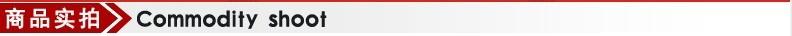 商品实拍