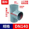 Tubería de Agua de PVC Accesorios de Unión de Accesorios de Tubería de Tres Vías de Diámetro Igual Tubería de Suministro de Agua Plástico Drenaje 50 63 70 32 40 75 Tubería