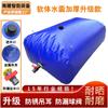 Bolsa de Agua Grande Capacidad Personalizada por el Fabricante Bolsa de Almacenamiento de Agua para Emergencias de Incendio Transportable en Vehículo Portátil para Exteriores Tanque Plegable para Almacenamiento de Agua