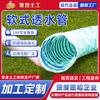 Tubería de drenaje para cimentación de carreteras, ingeniería de garajes subterráneos, tubería de agua corrugada de alambre de acero de 50-300 mm, tubería permeable blanda para túneles
