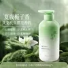 Shampoo Gardenia Fragrância Mágica Anticaspa Anticoceira Controle de Oleosidade Shampoo Fofo para Melhorar a Fragrância e Suavidade Fragrância Duradoura Loção