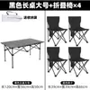 Mesa e cadeira dobráveis ao ar livre Ultra-light Moon Chair terno Piquenique Camping Terno inteiro Household Outdoor Stall Stool
