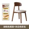 Silla de Madera Maciza, Silla de Comedor, Silla para Escritorio en Casa, Estilo Moderno Simple Color Crema, Silla para Mesa de Comedor de Restaurante Nórdico, Taburete, Silla con Respaldo