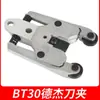 Portaherramientas CNC, soporte para herramientas tipo paraguas con brazo, soporte para herramientas CNC North Giant, accesorios para máquinas herramienta