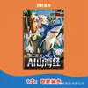 Ai Shanhaijing Extranjero Shanhaijing Tongtongge Figura de Palo Usando Zapatos Libro de Trazado de Tiburones Libro de Dibujo para Garabatear Infantil