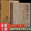 Colección Completa de Remedios Folclóricos Tradicionales + Recetas Secretas Transmitidas por los Ancestros. un Libro de Remedios Efectivos y Milagrosos Que Se Pueden Aprender y Usar Instantáneamente