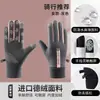 Luvas de Ciclismo de Inverno, Antiderrapantes e de Veludo, Luvas para Tela de Toque, Ciclismo ao Ar Livre, Bicicleta Elétrica, Luvas à Prova de Vento