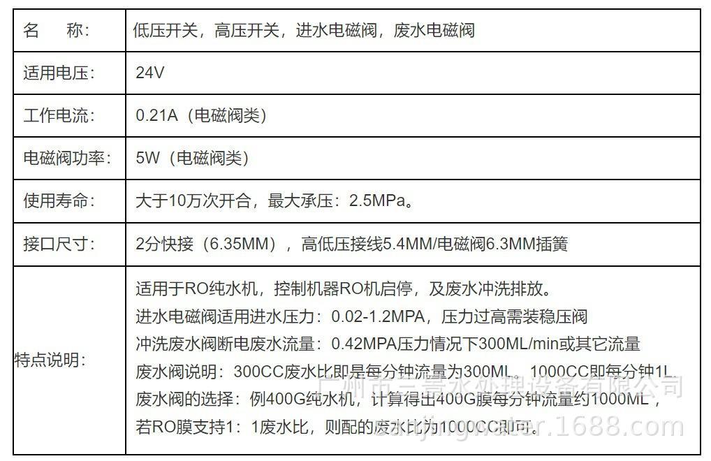 电磁阀参数.jpg