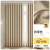 Cortinas Color Té con Leche Bloqueadoras de Luz, Completamente Opacas, Nuevo Modelo 2025, Dormitorio de Lujo, Ventana Saliente, Dormitorio Principal, Algodón y Lino Grueso, No Requiere Taladro