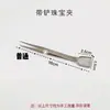 Pinzas ranuradas con bloqueo, Pinza de diamante antideslizante, Pinza para piedras preciosas sueltas, Pinza Aa de acero inoxidable para joyería, Herramienta auxiliar de identificación